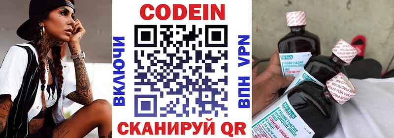 купить  цена  Островной  Кодеин напиток Lean (лин) 