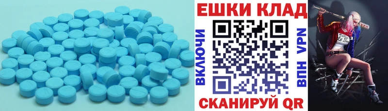 ЭКСТАЗИ таблы Островной