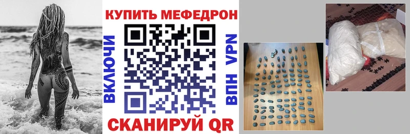 Меф мяу мяу Островной